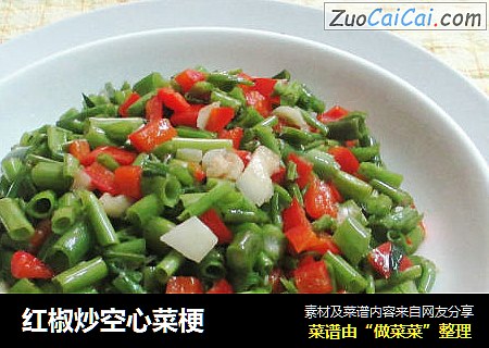 红椒炒空心菜梗