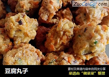 豆腐丸子