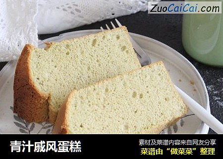 青汁戚风蛋糕