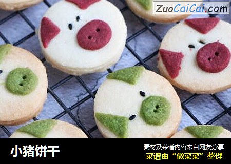 小猪饼干