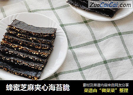 蜂蜜芝麻夹心海苔脆