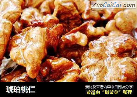琥珀桃仁