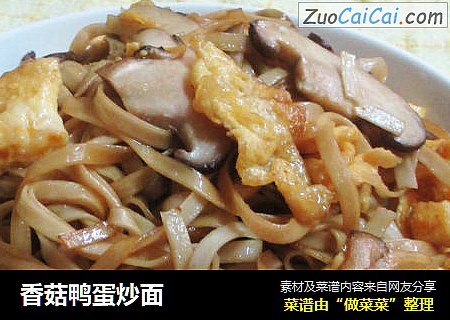 香菇鸭蛋炒面