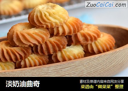 淡奶油曲奇