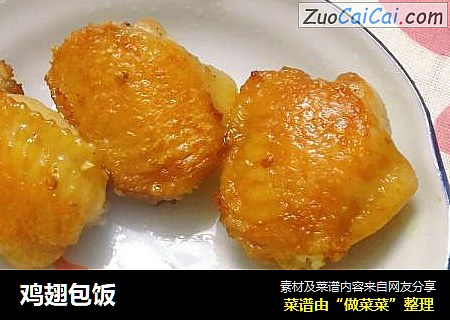 鸡翅包饭