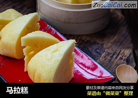 马拉糕