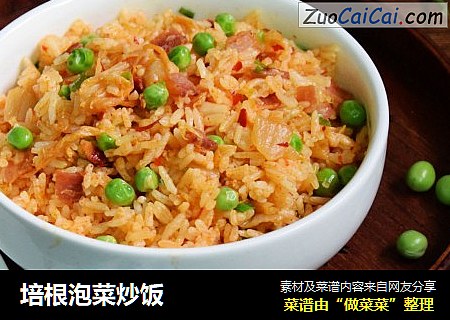 培根泡菜炒饭