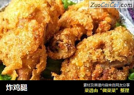 炸鸡腿