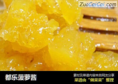都乐菠萝酱