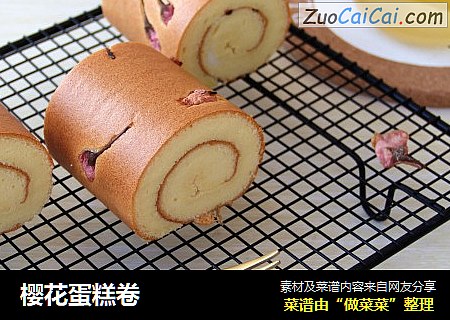樱花蛋糕卷