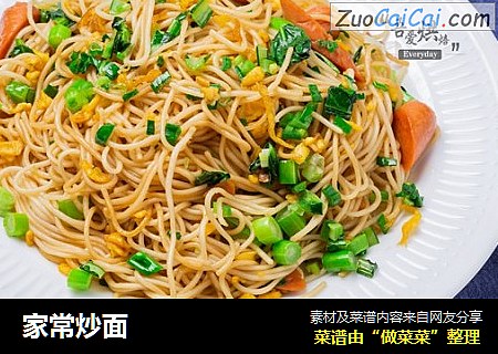 家常炒面