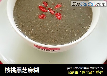 核桃黑芝麻糊