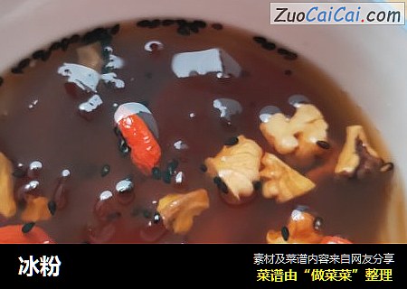 冰粉