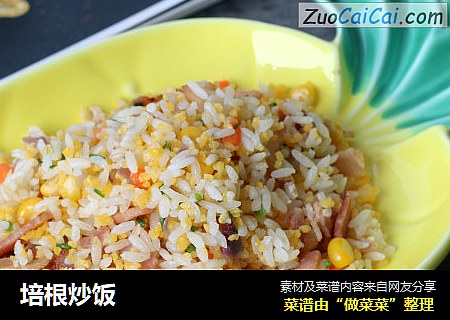 培根炒饭