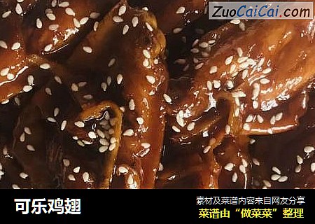 可乐鸡翅