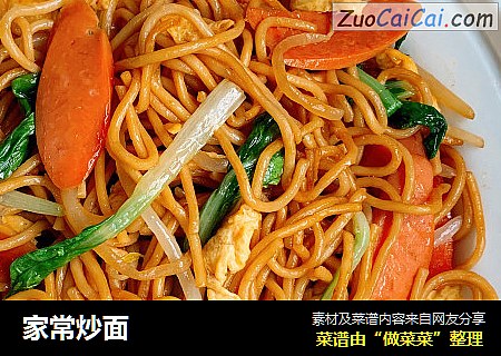 家常炒面