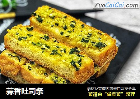 蒜香吐司条