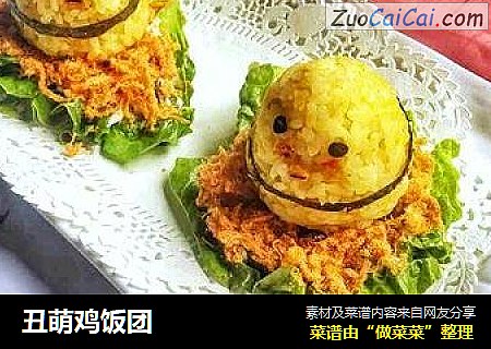 丑萌鸡饭团