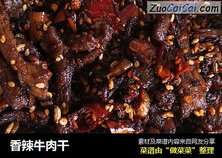 香辣牛肉干