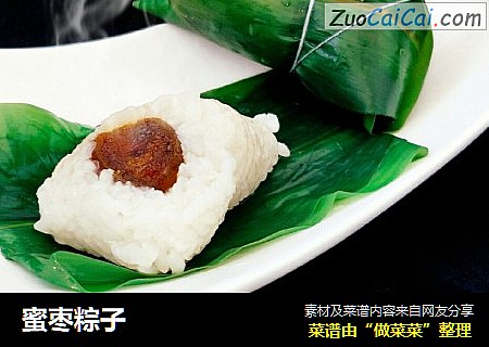 蜜枣粽子