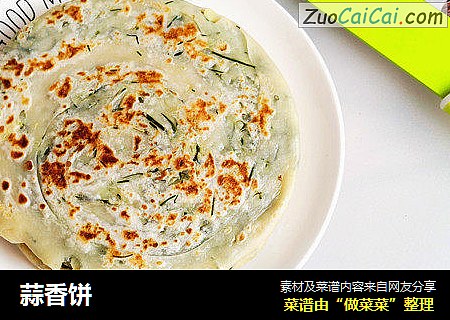 蒜香饼