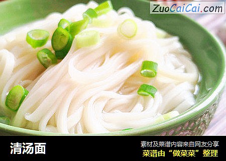 清汤面