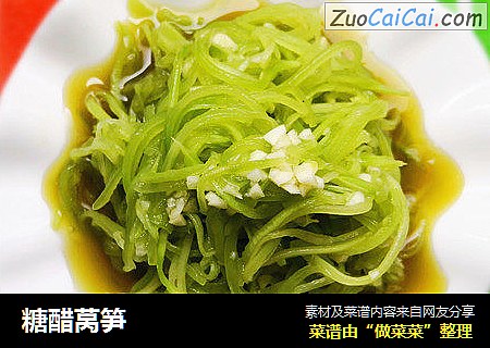 糖醋莴笋