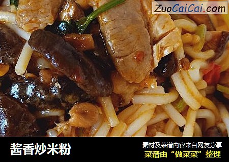 酱香炒米粉
