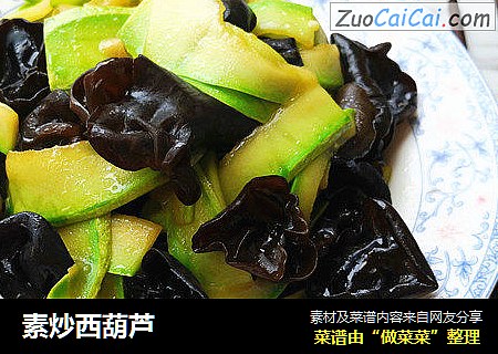 素炒西葫芦