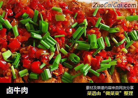 卤牛肉