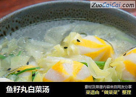 鱼籽丸白菜汤