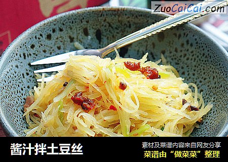 酱汁拌土豆丝