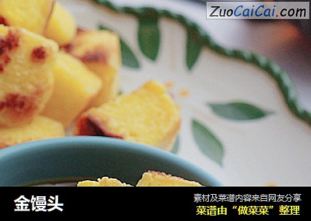 金馒头