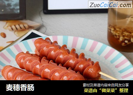 麦穗香肠