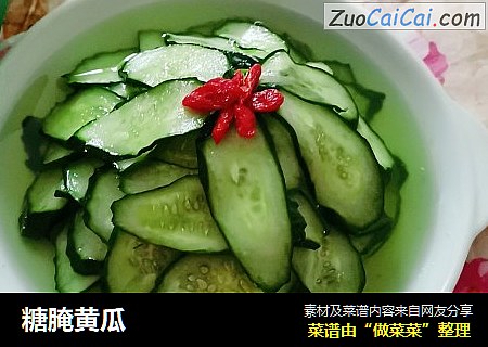 糖腌黄瓜