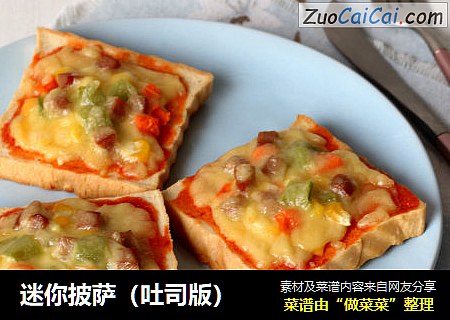 迷你披萨（吐司版）