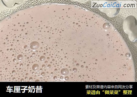 车厘子奶昔
