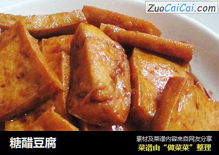 糖醋豆腐