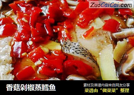 香菇剁椒蒸鳕鱼