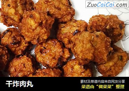 干炸肉丸