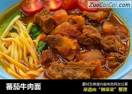 蕃茄牛肉面