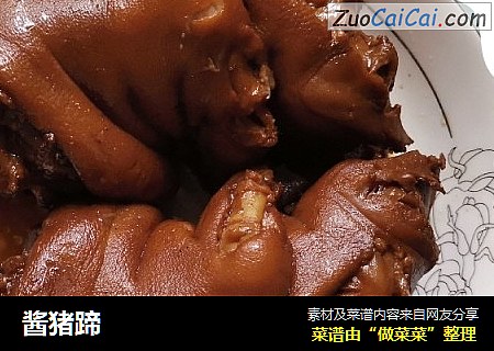 酱猪蹄