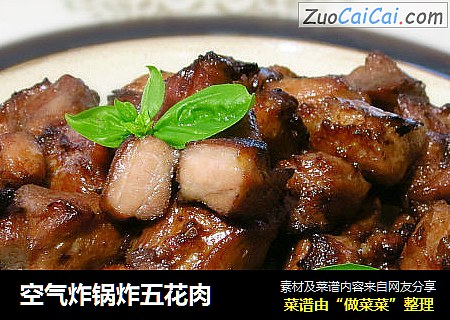 空气炸锅炸五花肉