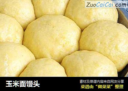 玉米面馒头