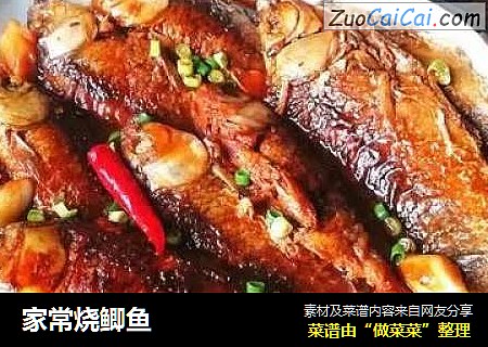 家常烧鲫鱼