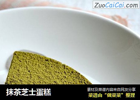 抹茶芝士蛋糕