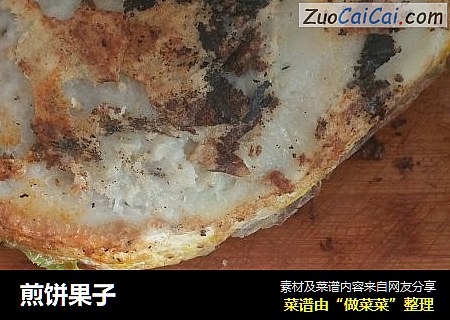 煎饼果子