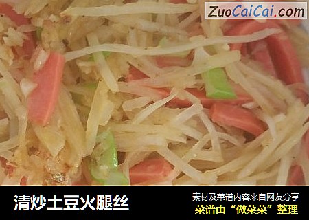 清炒土豆火腿丝