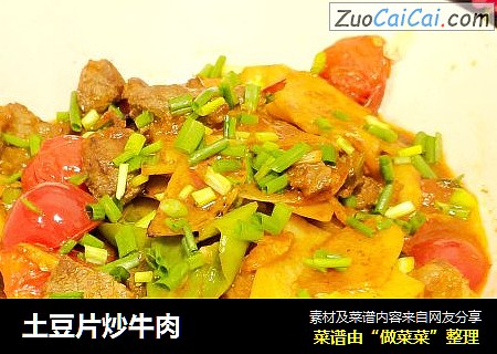 土豆片炒牛肉
