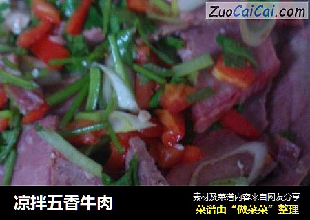 凉拌五香牛肉